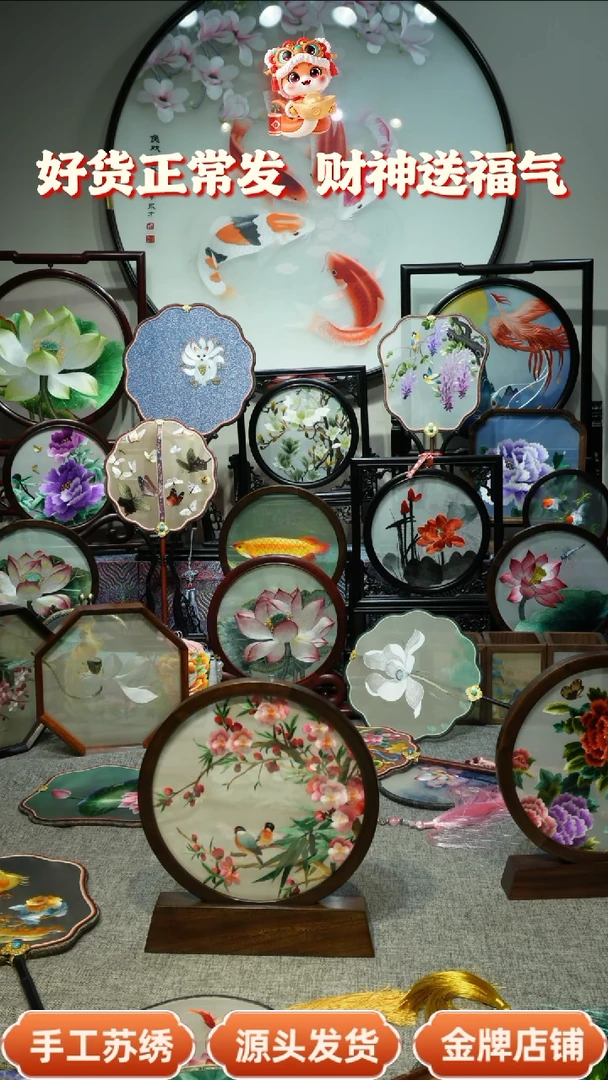 【闪购商品】刺绣纯手工苏绣双面绣