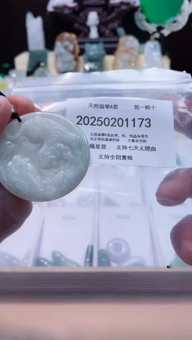 【闪购商品】翡翠颈饰未镶嵌闪购商品8号店20025002002