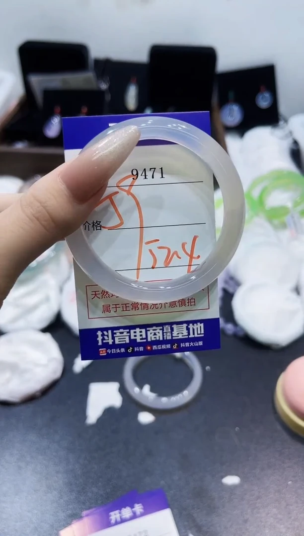 玛瑙/玉髓手镯未镶嵌9471