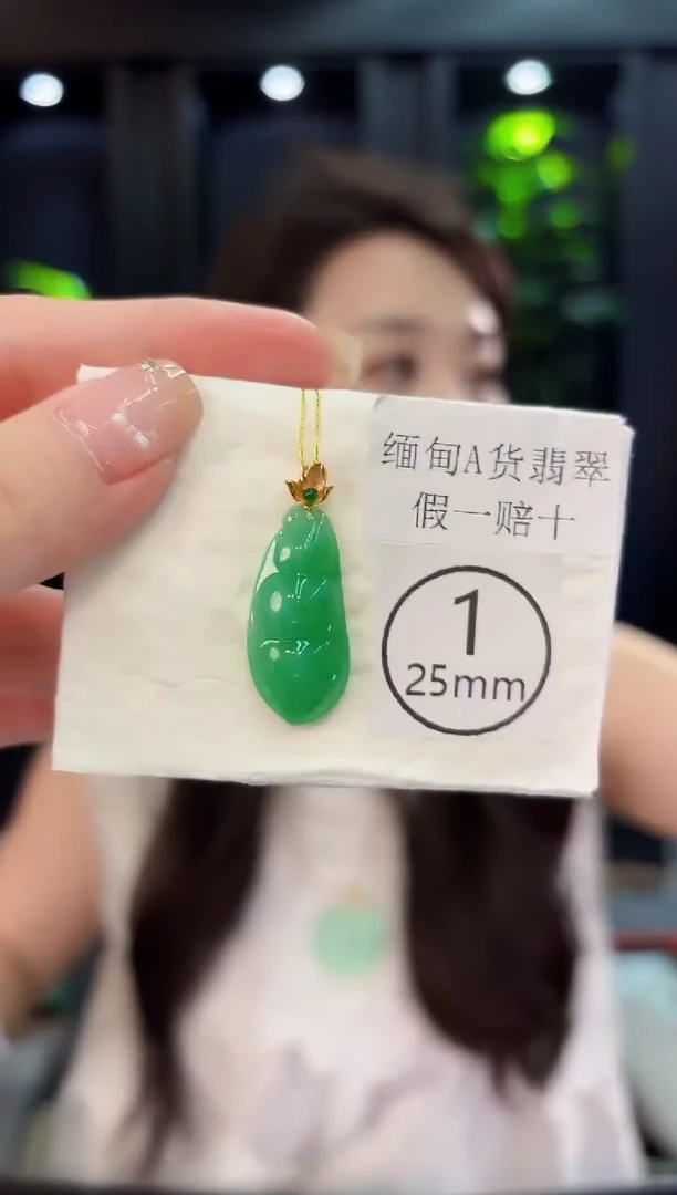 翡翠18K金镶嵌吊坠(不含链) 缅料A货/支持复检/一件