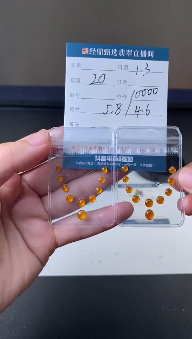 未镶嵌定制翡翠蛋面