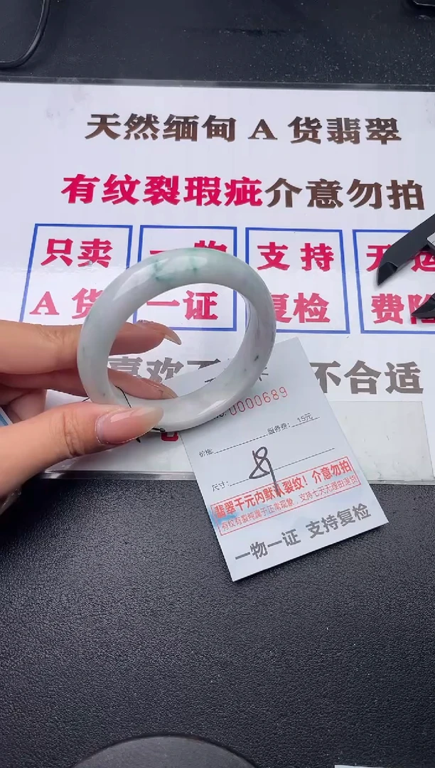 未镶嵌手镯翡翠有纹有裂有瑕疵89