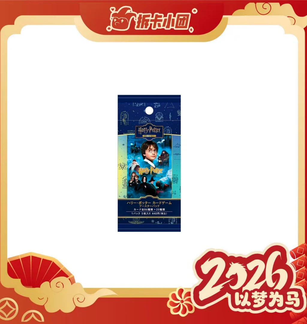 TCG 哈利波特 游戏卡牌补充包 预组 收藏卡 代拆【团】
