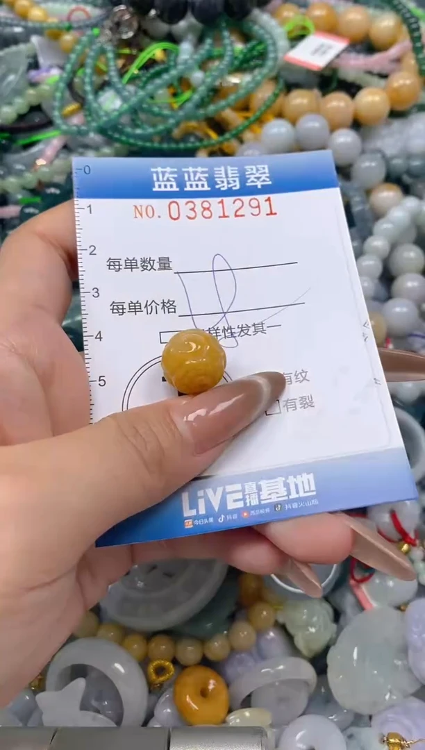 颈饰未镶嵌翡翠闪购0381291