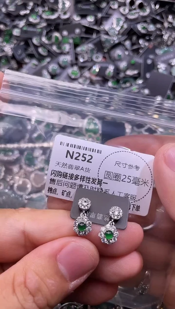 翡翠未镶嵌颈饰N252耳钉