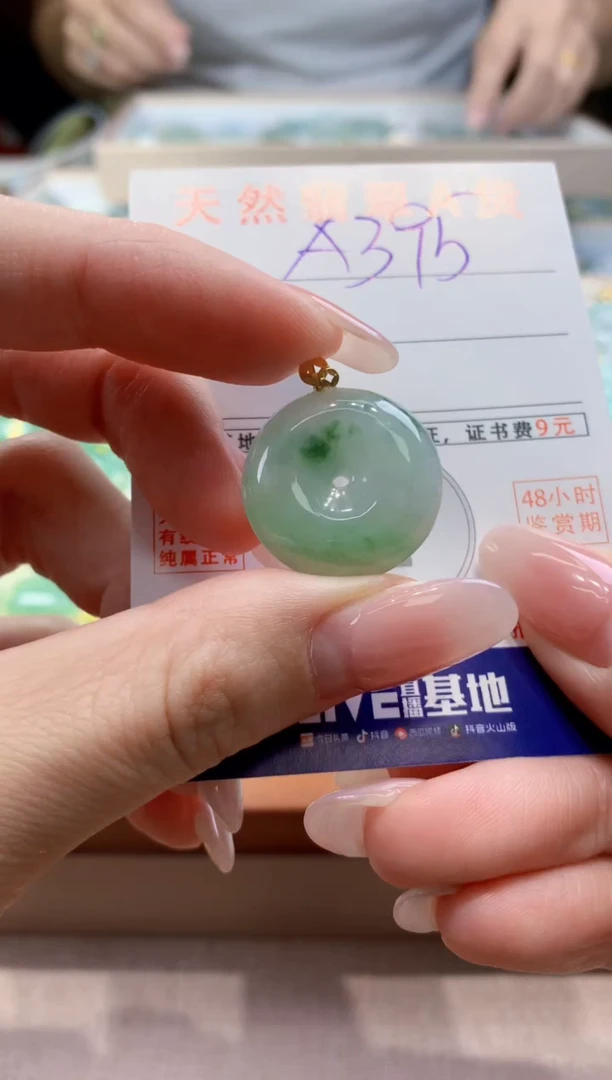 颈饰18K金镶嵌翡翠 天然缅甸a货翡翠