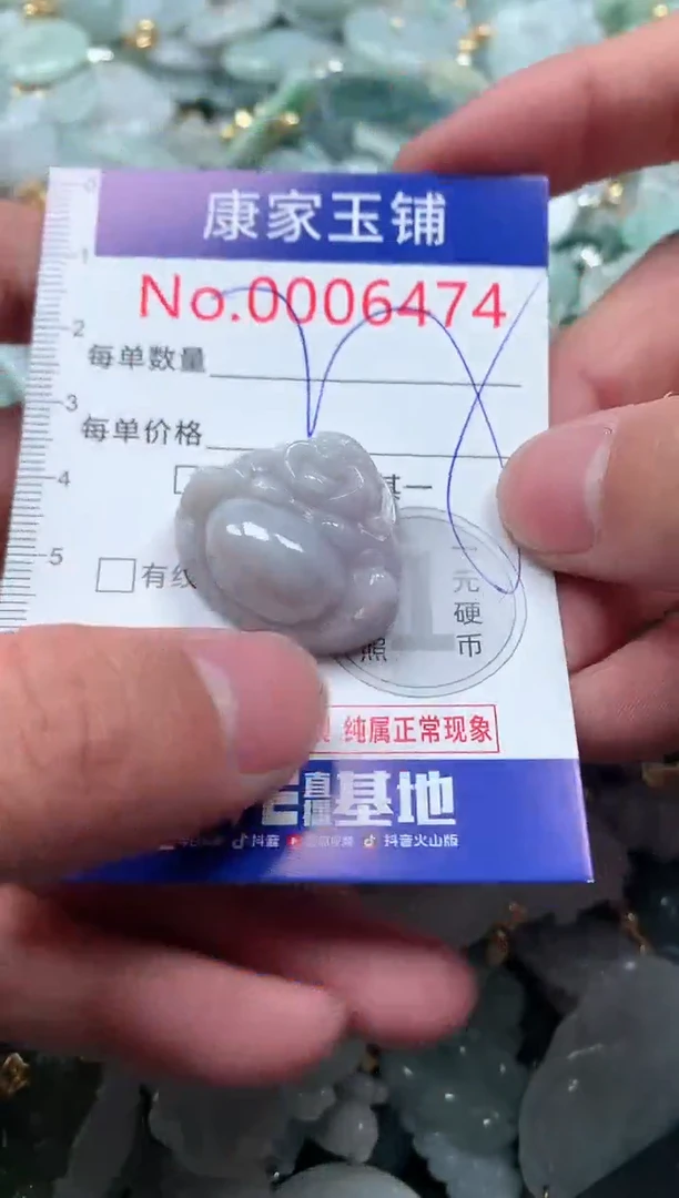 【闪购商品】翡翠吊坠(不含链)未镶嵌6474