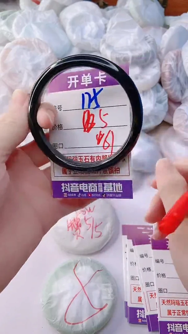 手镯玛瑙/玉髓未镶嵌175