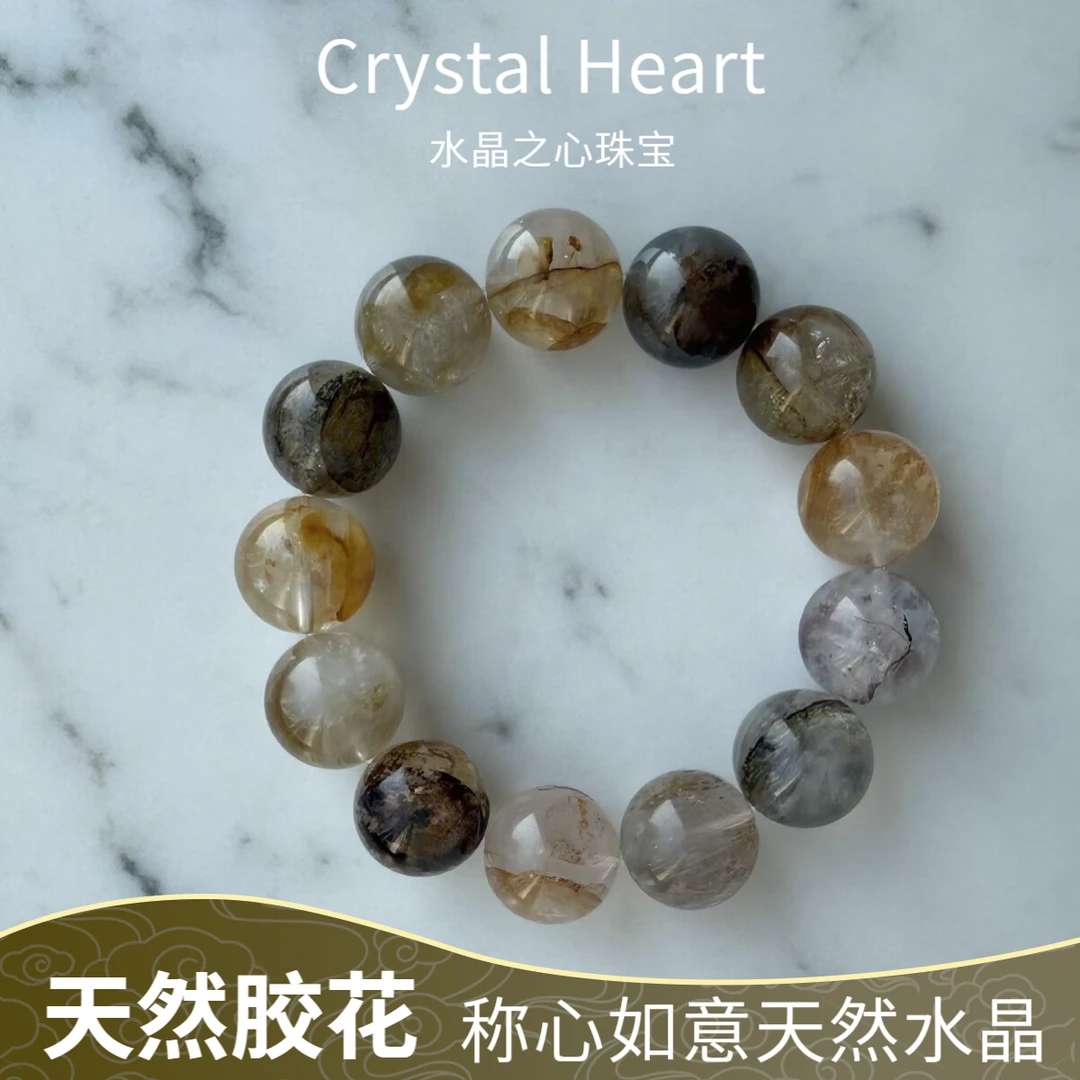【天然胶花】天然水晶手串清透珠宝