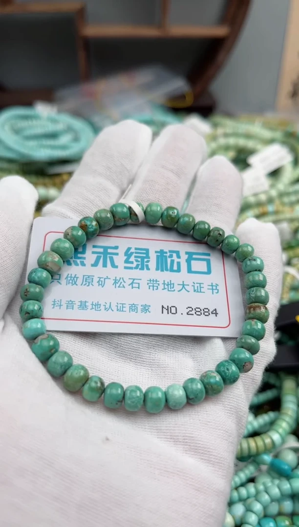 未镶嵌绿松石松石2884