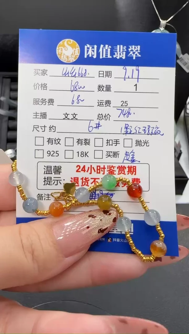 足金镶嵌手串翡翠幺***8翡翠珠串