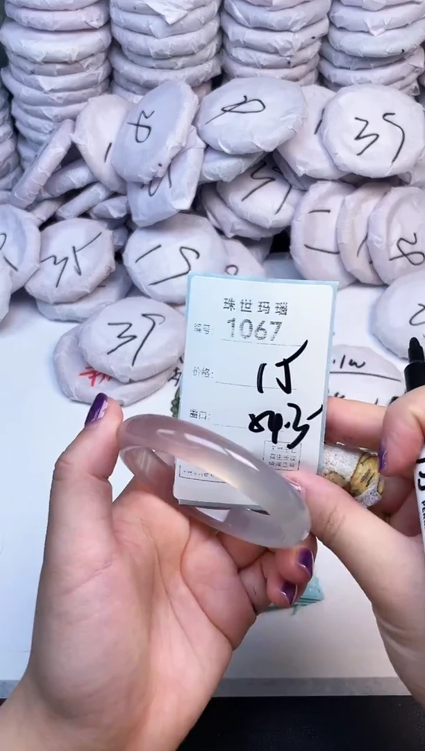 手镯玛瑙/玉髓未镶嵌1067
