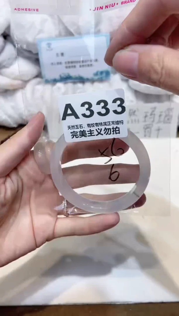 手镯玛瑙/玉髓未镶嵌56