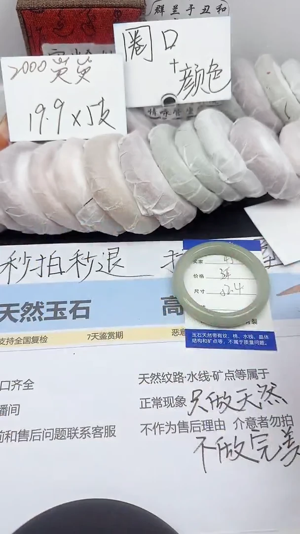 石英质玉手镯未镶嵌45/52.4