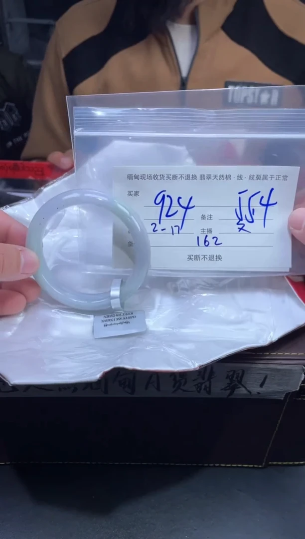 【闪购商品】定制翡翠未镶嵌毛货手镯需精细抛光/55