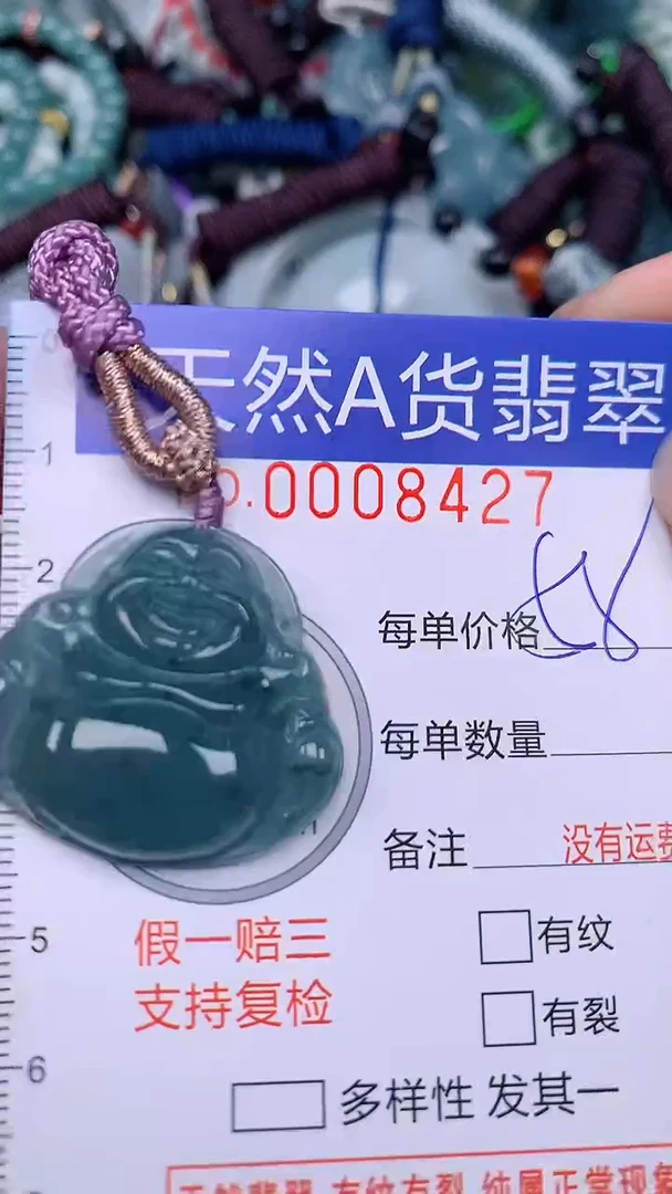 翡翠未镶嵌颈饰...0008427