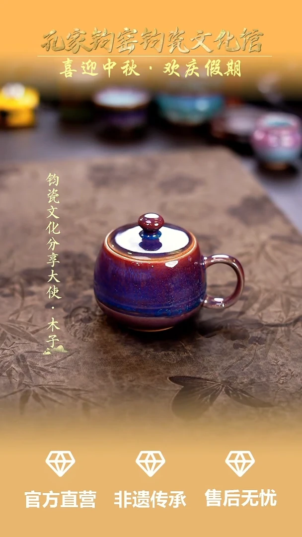摆件孔家钧窑钧瓷欣赏-咖啡杯