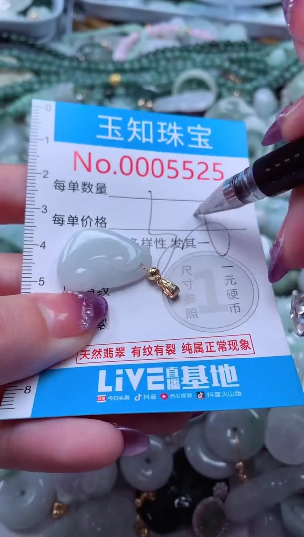 翡翠未镶嵌吊坠(不含链)5525