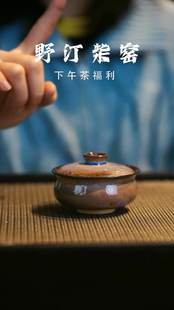 野汀柴窑手工手作@@YT753