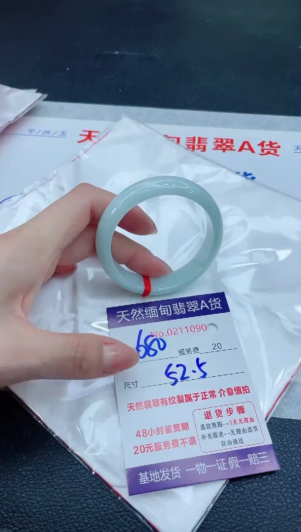 翡翠手镯未镶嵌66666666666666