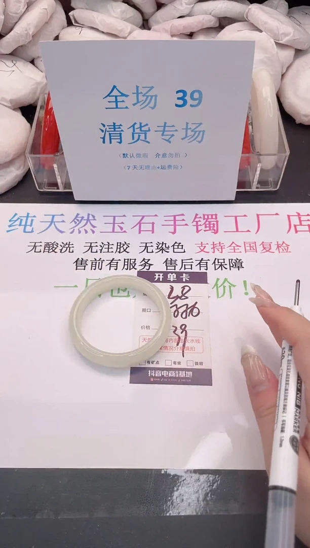 未镶嵌手镯石英质玉编码38