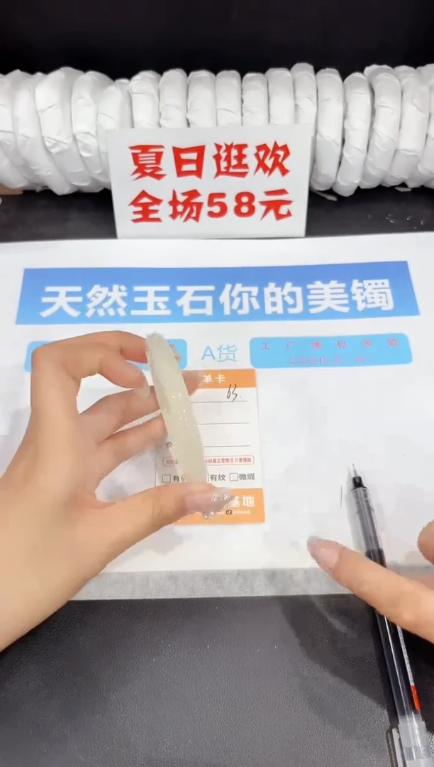 未镶嵌手镯石英质玉63-55.2