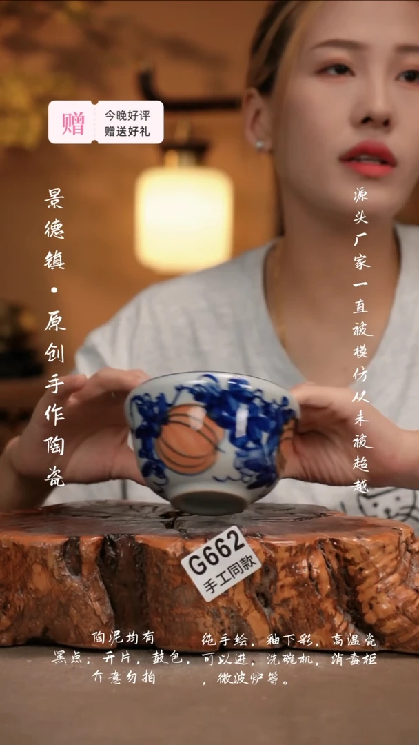 其他G662新十二器陶瓷