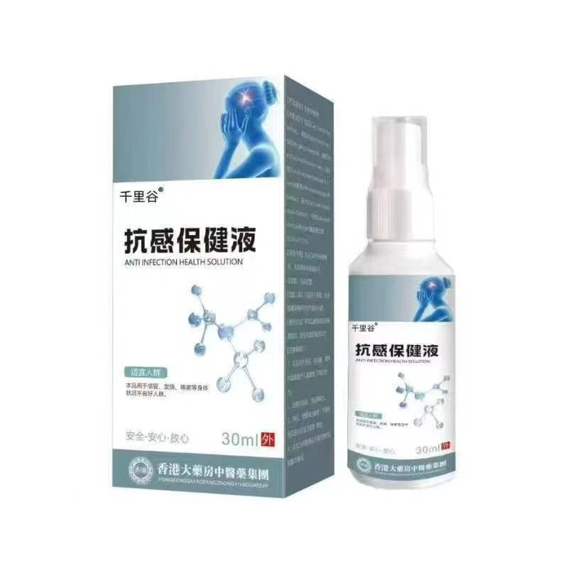 抗感身体护理保健液
