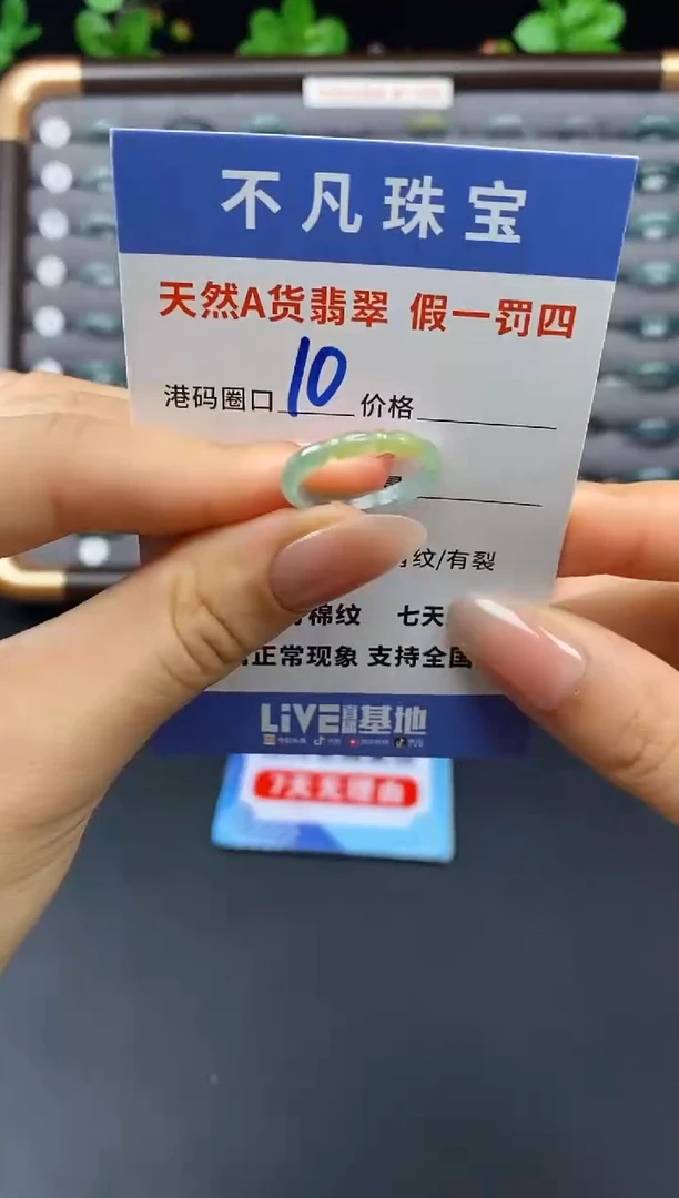 未镶嵌戒指翡翠天然A货翡翠055