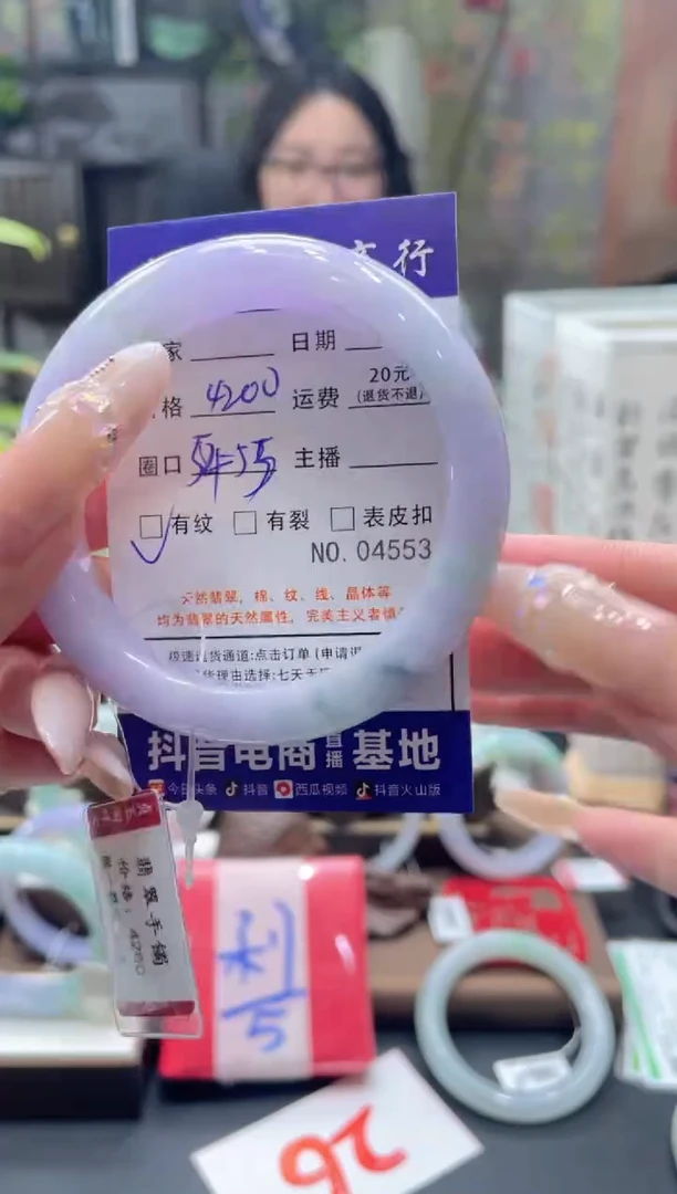 未镶嵌手镯翡翠4553****
