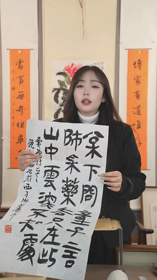 【闪购商品】书法鲍老师 书法 纸心