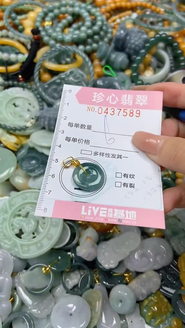 颈饰未镶嵌翡翠闪购0437589