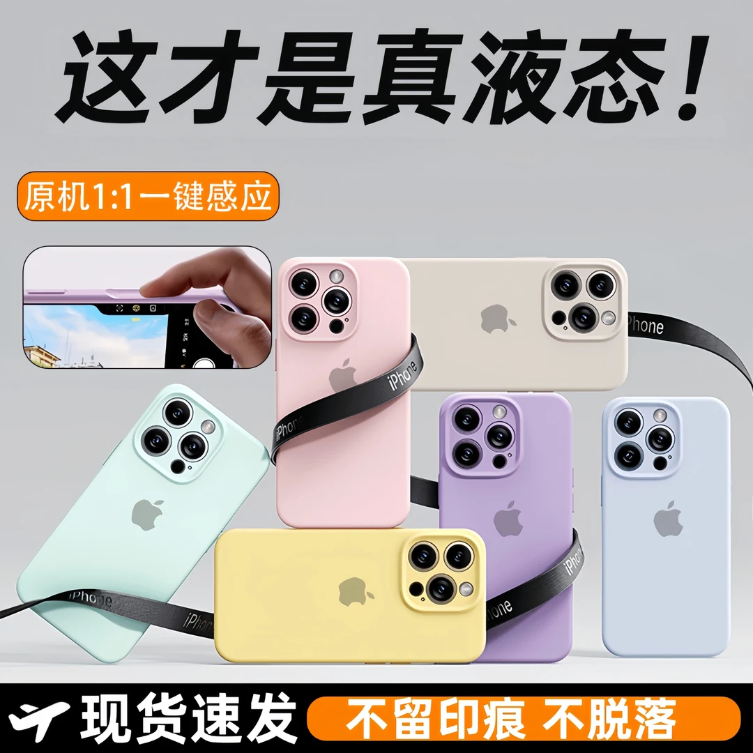 Ai拍照按键适用苹果16Promax手机壳14plus全包镜头15Pro液态硅胶