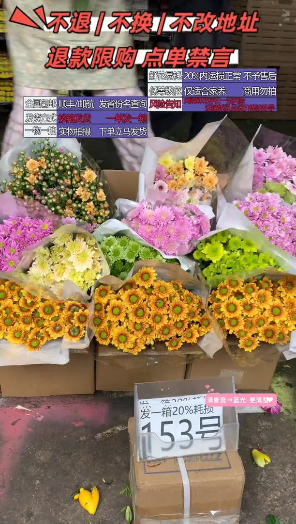 153号♥含20%耗损发一箱