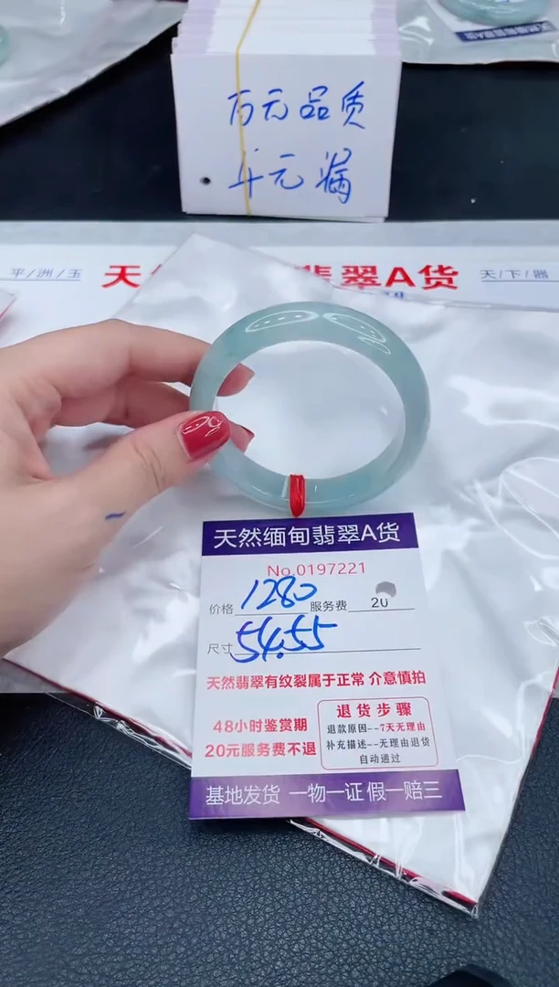 未镶嵌手镯翡翠1280.00