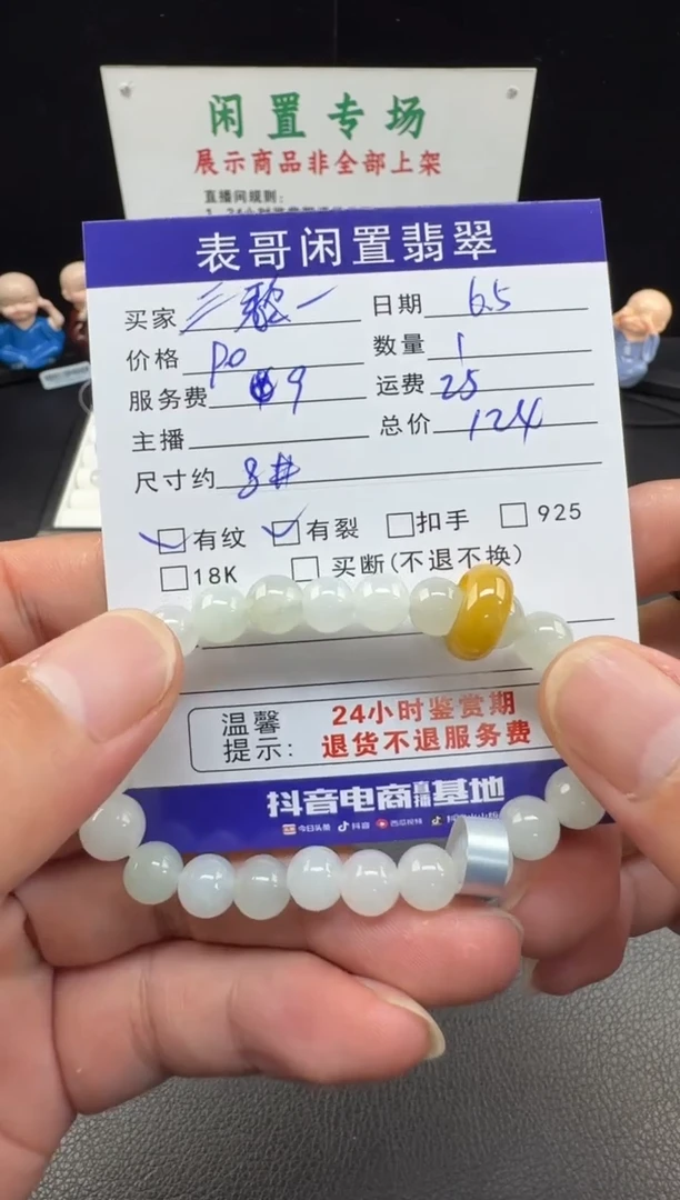 未镶嵌手串翡翠翡翠珠串