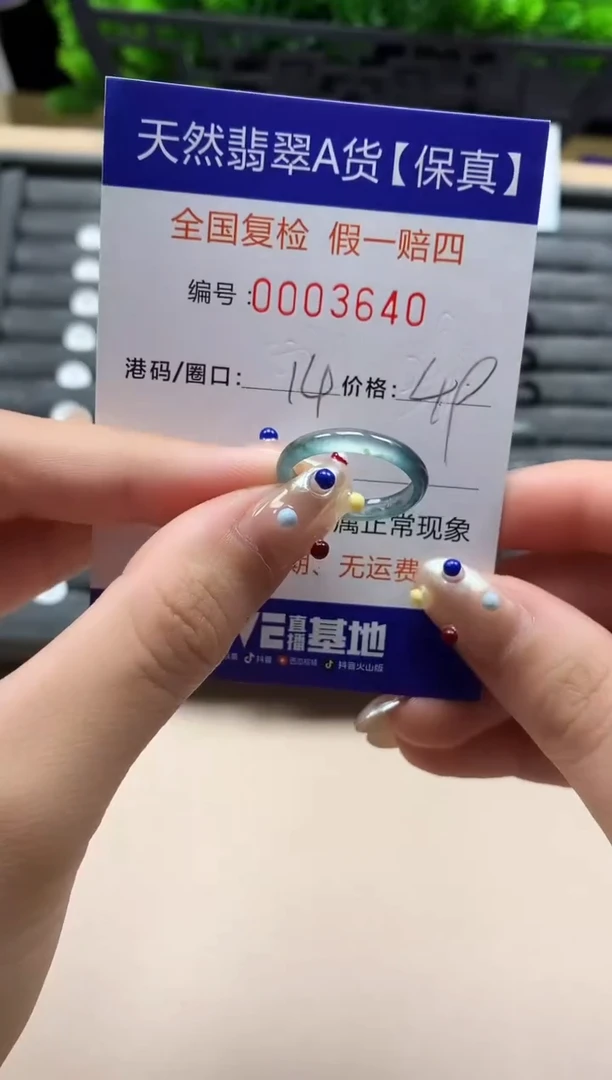 翡翠戒指未镶嵌天然003640