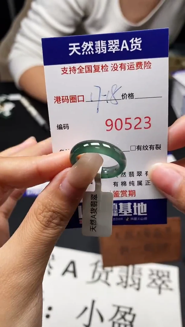 未镶嵌戒指翡翠天然A货翡翠0523