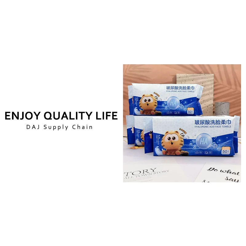 玻尿酸洗脸巾干湿两用一次性洁面巾加厚加大抽取式擦脸巾