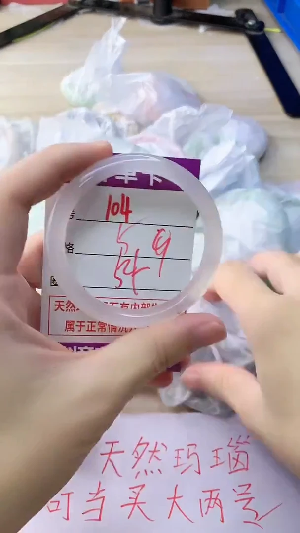 玛瑙/玉髓手镯未镶嵌104