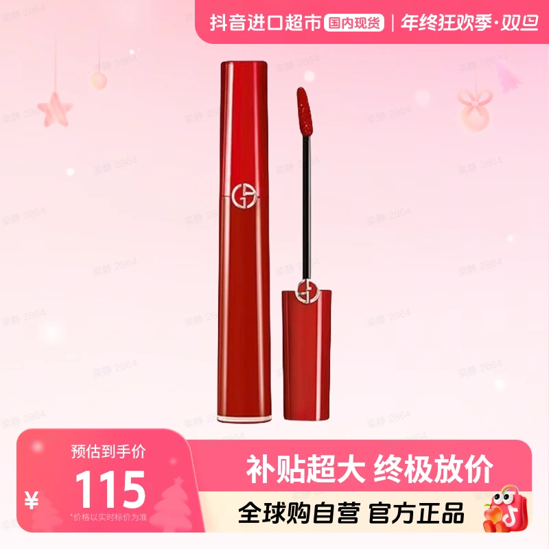 【效期至25年6月】阿玛尼正品 红管唇釉421#6.5ml持久色泽明亮【h】