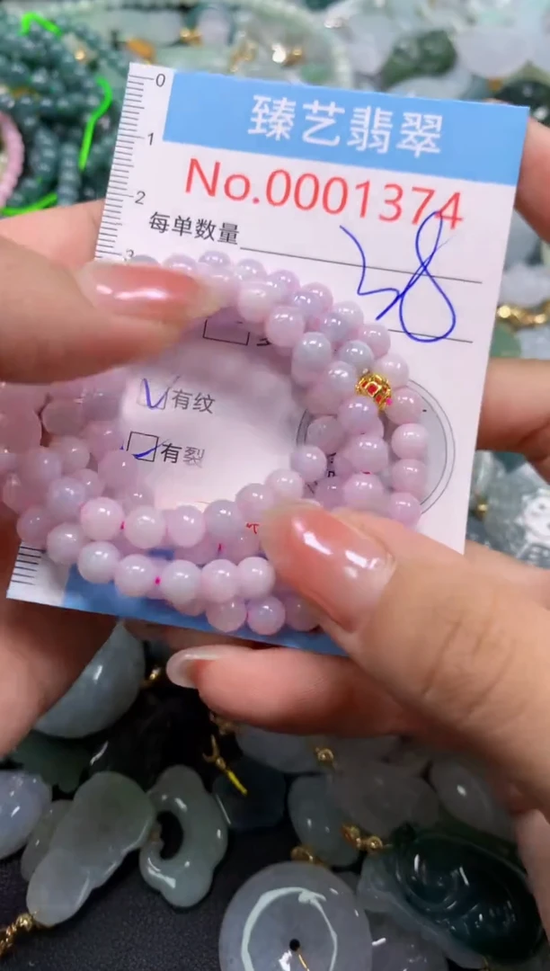 颈饰未镶嵌翡翠1374