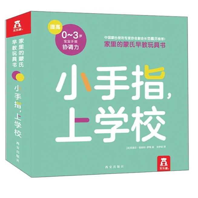 LLQ  小手指上学校
