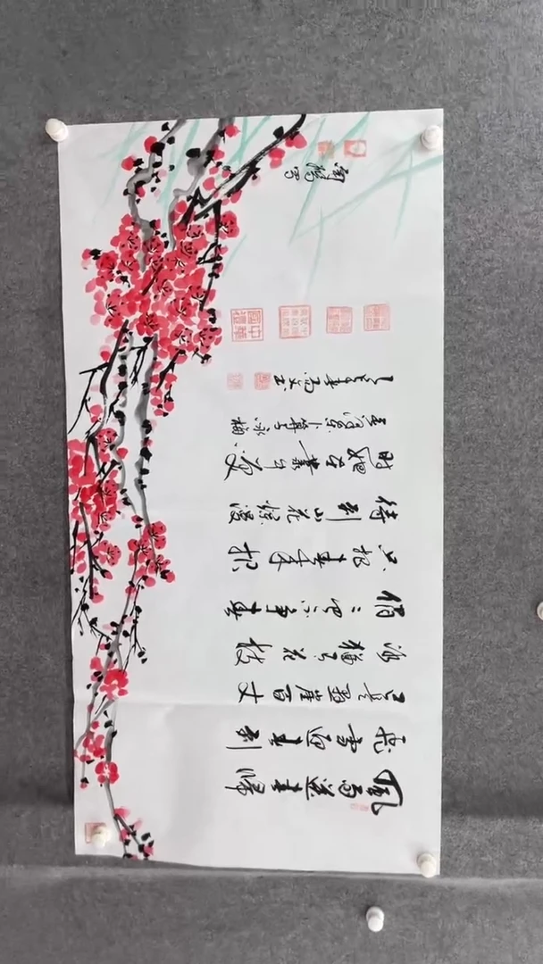 书法刘尚文140*70咏梅合作