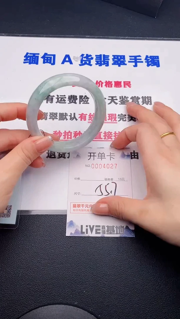 未镶嵌手镯翡翠27