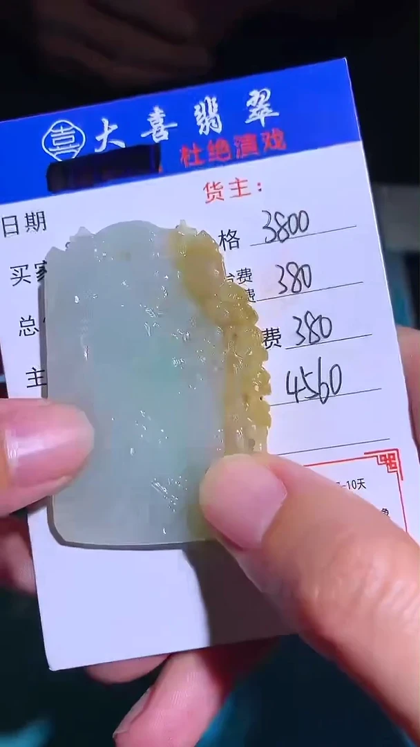 未镶嵌定制翡翠-毛货-不退不换-