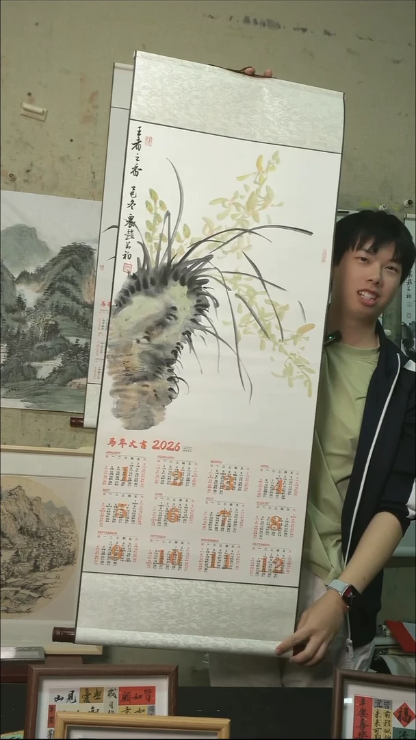 国画王者之香/挂历卷轴/120*45cm