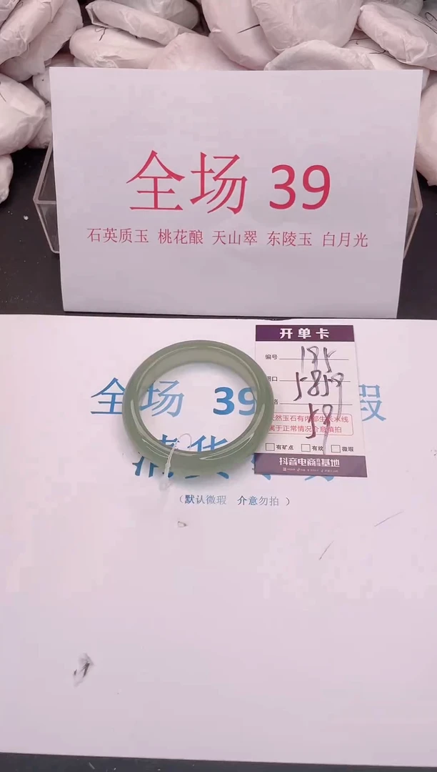 未镶嵌手镯石英质玉195