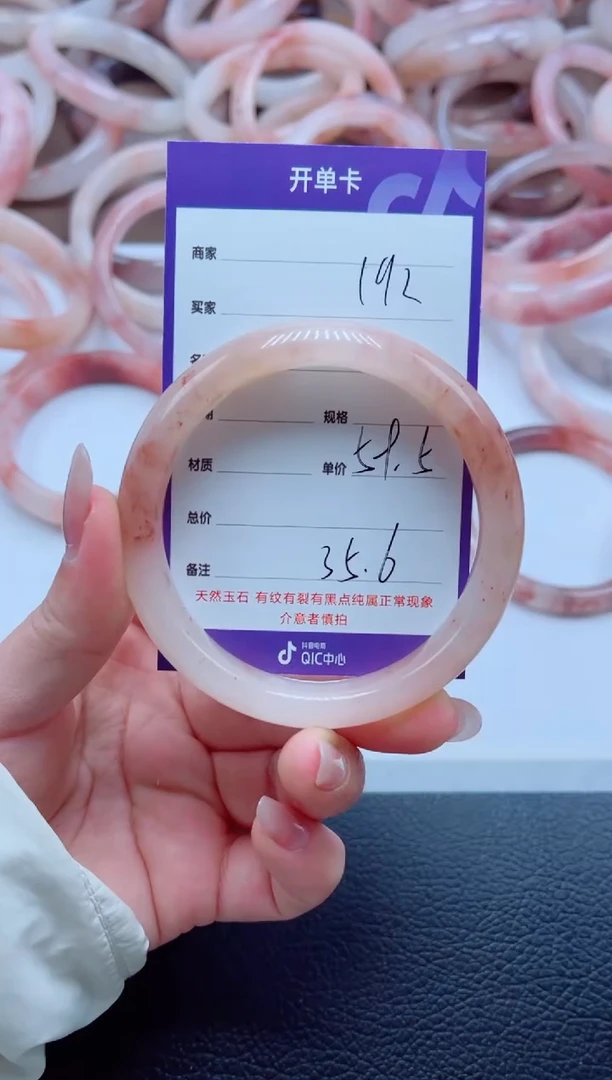 未镶嵌手镯石英质玉192-59