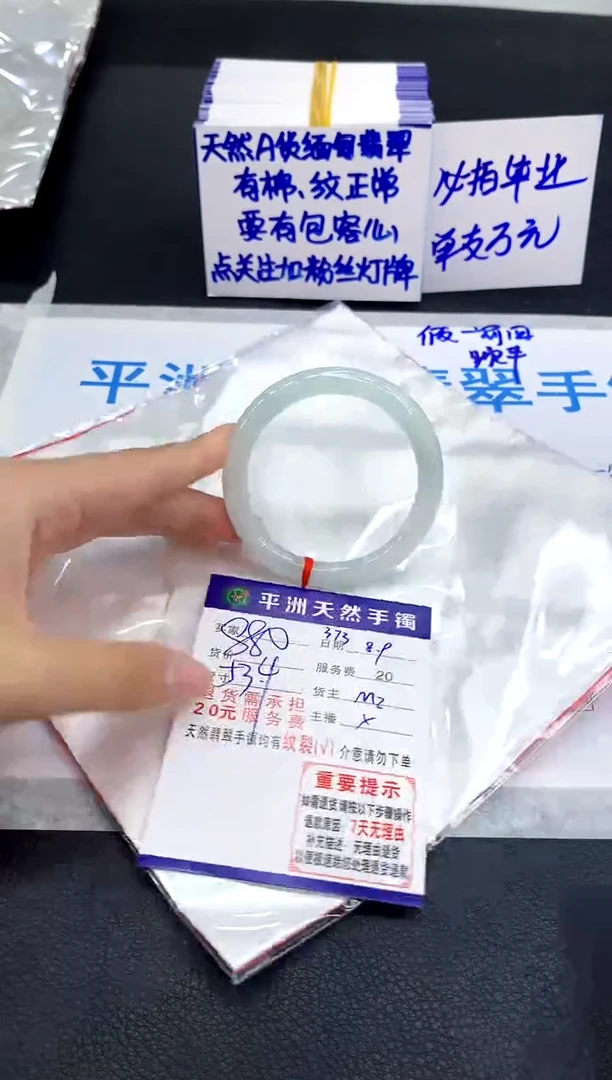 翡翠手镯未镶嵌1